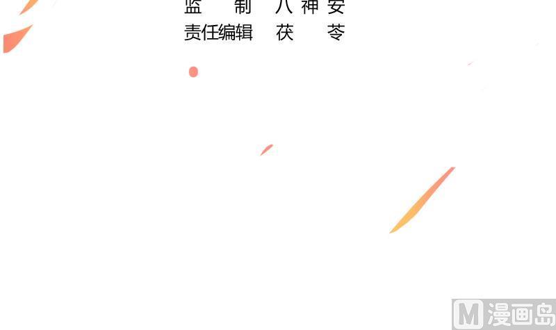 The Immortal Devil Emperor chapter 48 halaman 4