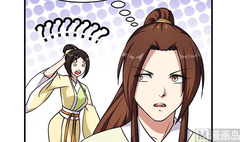 The Immortal Devil Emperor chapter 48 halaman 25