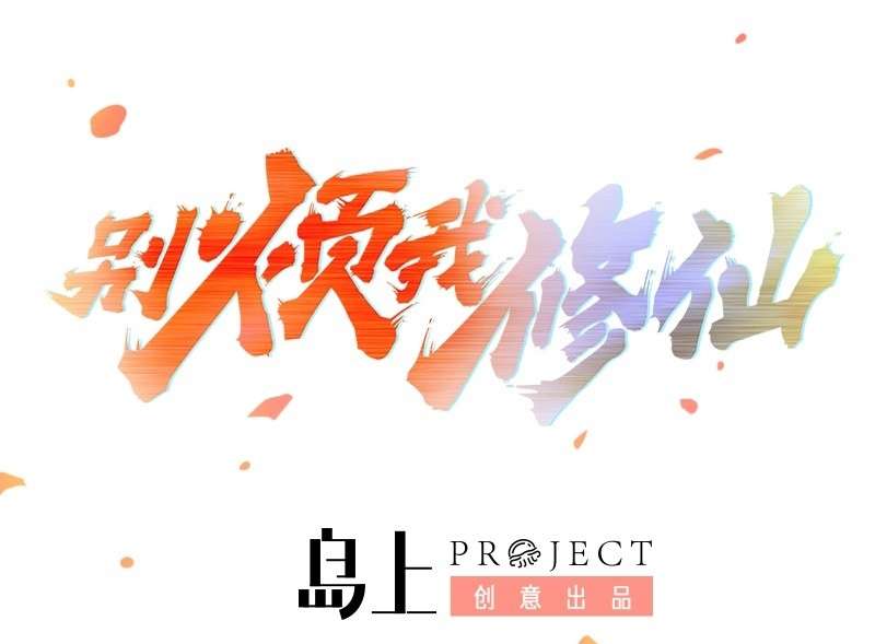 The Immortal Devil Emperor chapter 5 halaman 3