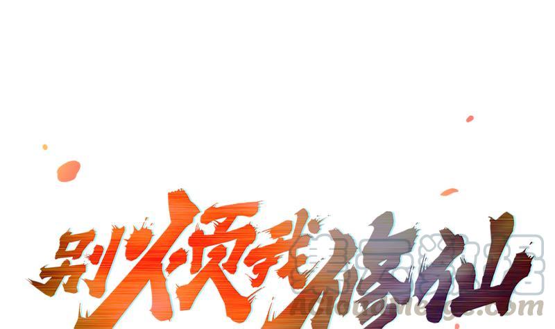 The Immortal Devil Emperor chapter 50 halaman 2