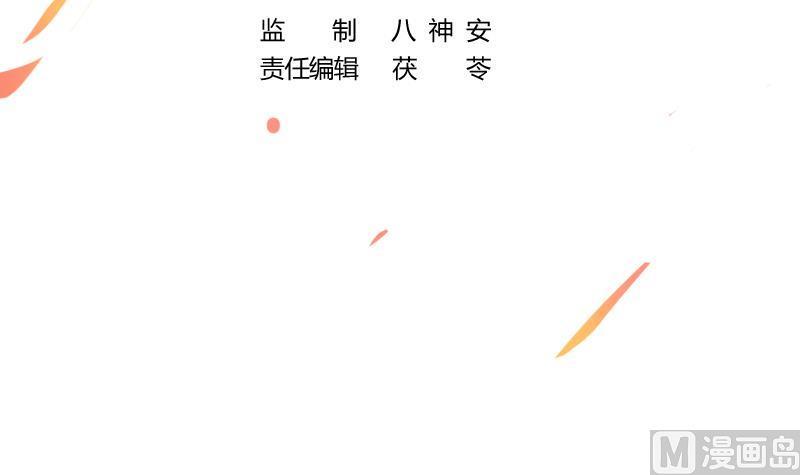The Immortal Devil Emperor chapter 50 halaman 4