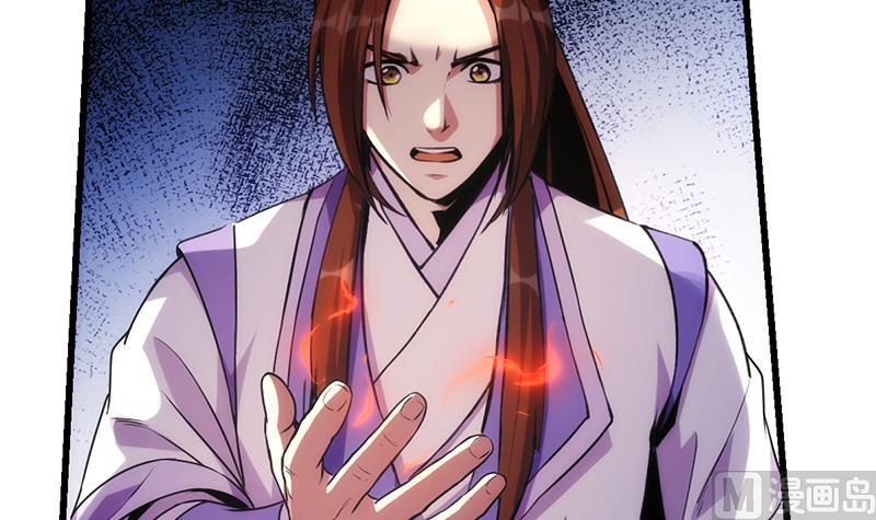 The Immortal Devil Emperor Bab 61 halaman 46