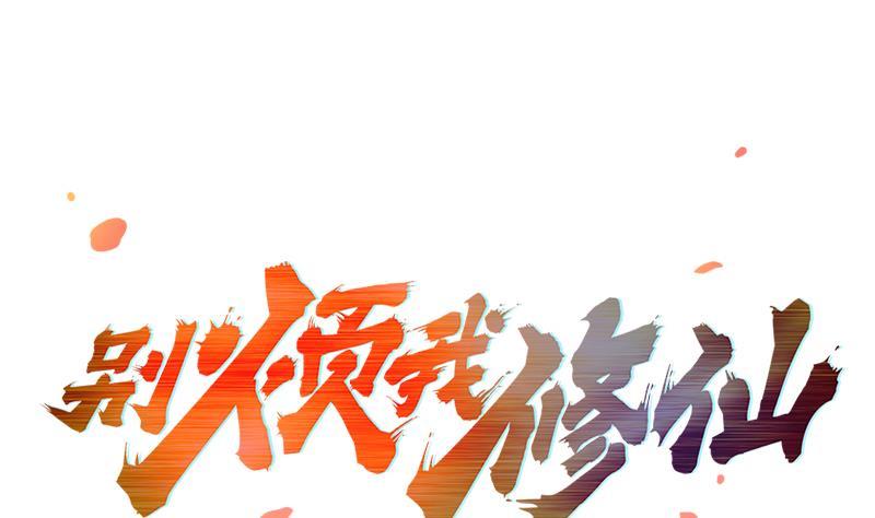 The Immortal Devil Emperor chapter 68 halaman 3