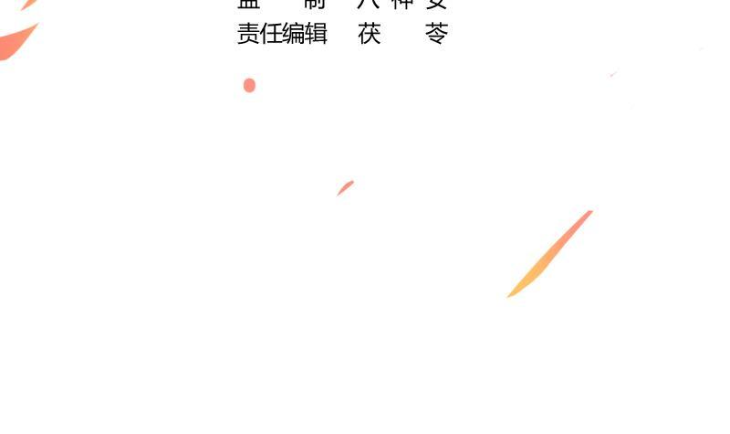 The Immortal Devil Emperor chapter 68 halaman 5