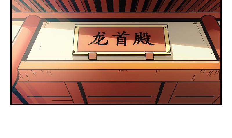 The Immortal Devil Emperor Bab 69 halaman 19