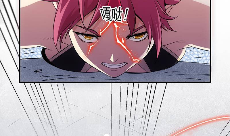 The Immortal Devil Emperor Bab 83 halaman 16