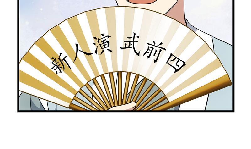 The Immortal Devil Emperor chapter 86 halaman 13
