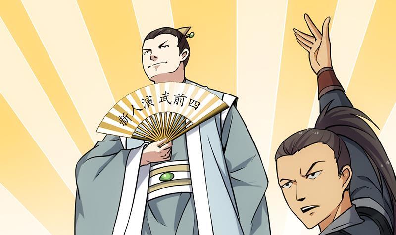 The Immortal Devil Emperor chapter 86 halaman 15
