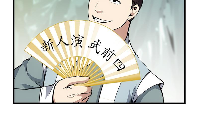 The Immortal Devil Emperor chapter 87 halaman 10