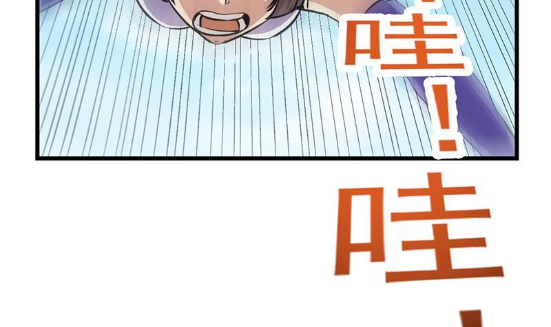 The Immortal Devil Emperor chapter 87 halaman 31