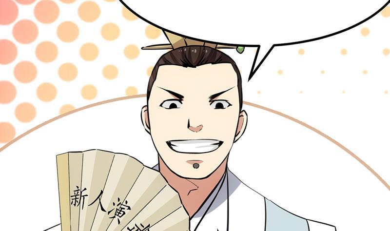The Immortal Devil Emperor chapter 88 halaman 14