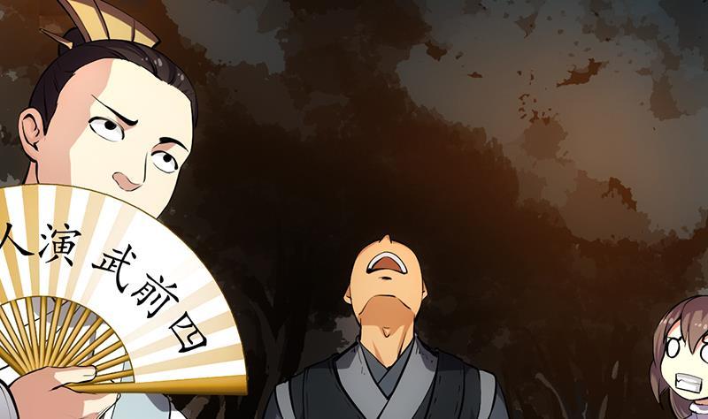 The Immortal Devil Emperor chapter 88 halaman 32