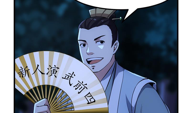 The Immortal Devil Emperor chapter 88 halaman 44