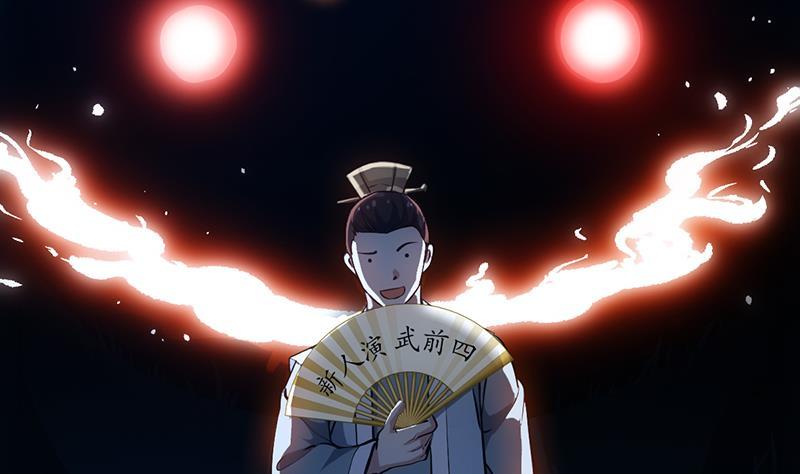 The Immortal Devil Emperor chapter 88 halaman 47