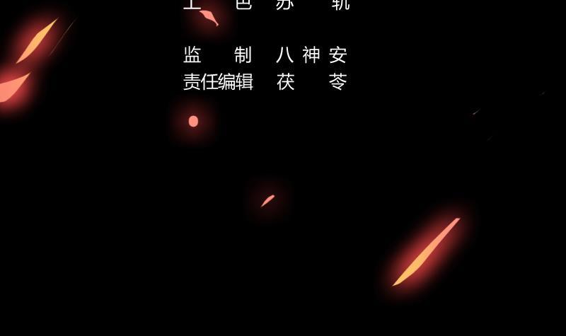The Immortal Devil Emperor chapter 90 halaman 4