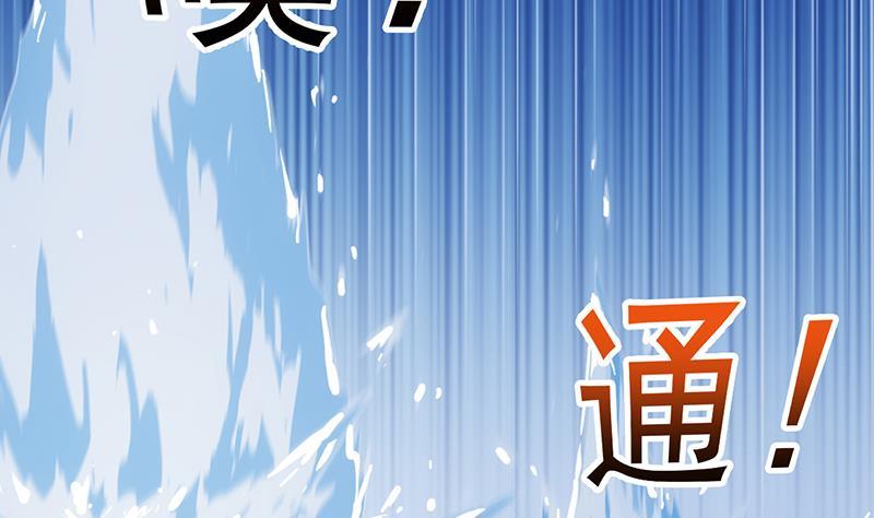 The Immortal Devil Emperor chapter 90 halaman 30