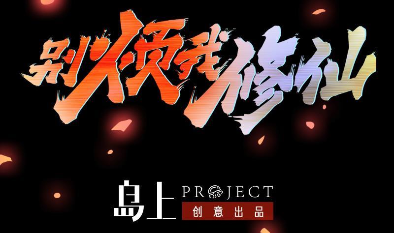 The Immortal Devil Emperor chapter 95 halaman 3
