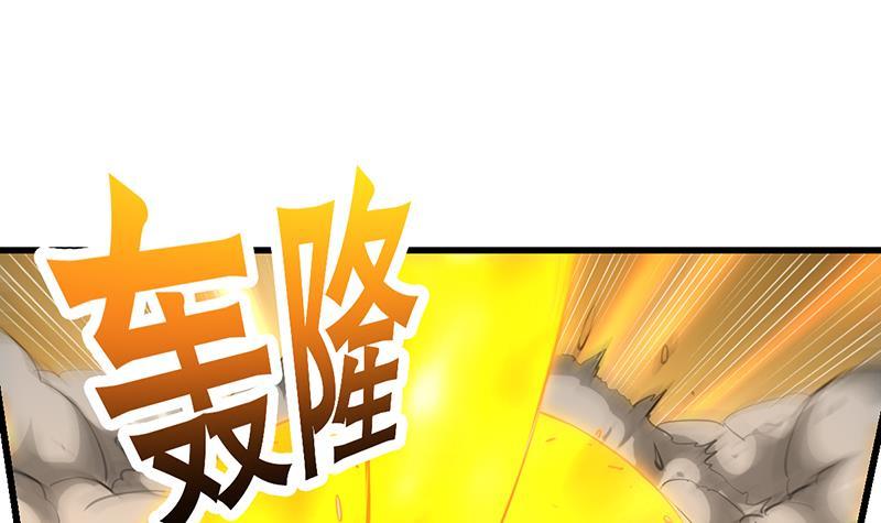 The Immortal Devil Emperor chapter 95 halaman 13
