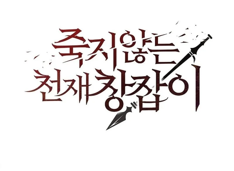 The Immortal Genius Spearman chapter 1 halaman 59