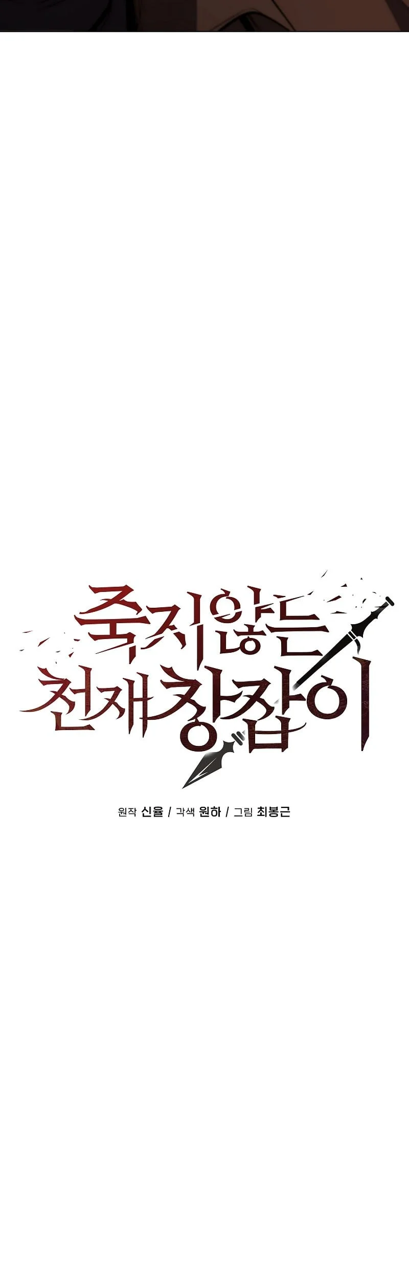 The Immortal Genius Spearman chapter 2 halaman 14