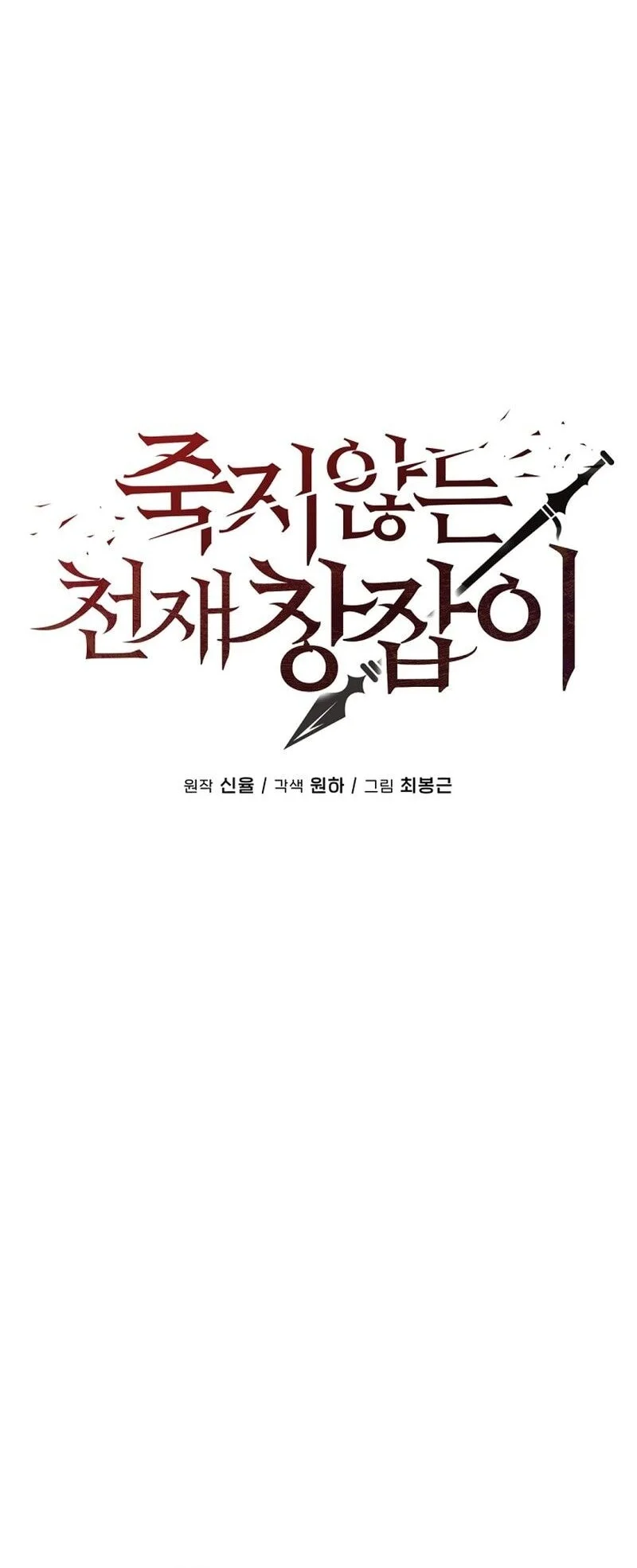 The Immortal Genius Spearman chapter 21 halaman 9