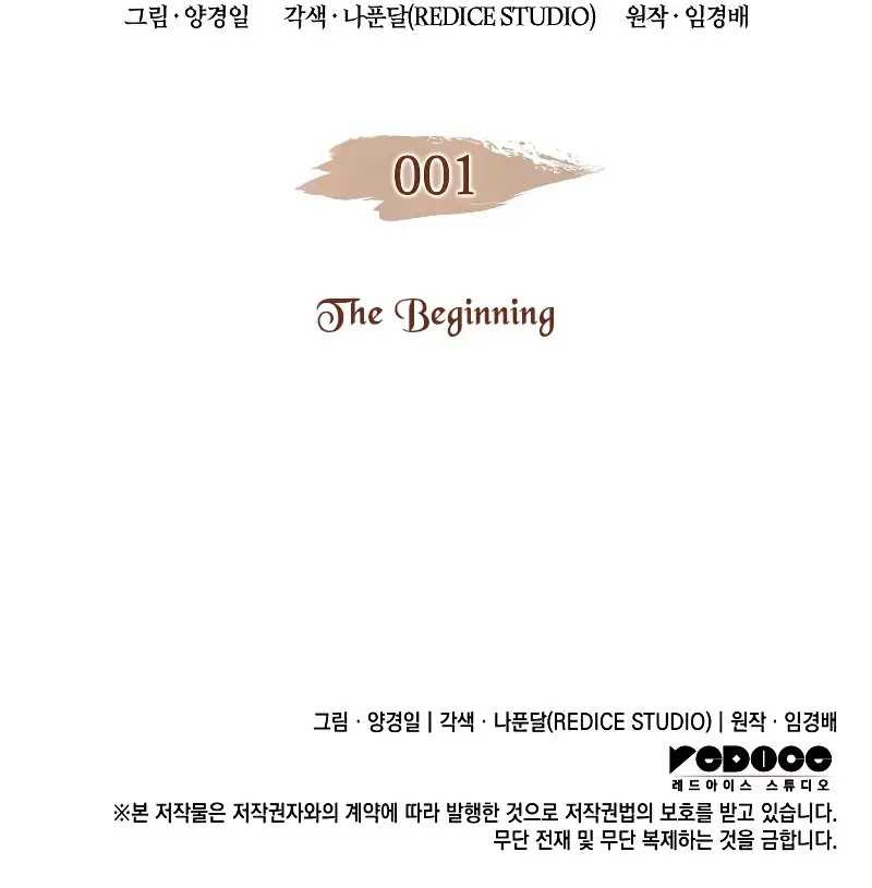 The Indomitable Martial King chapter 01 halaman 94