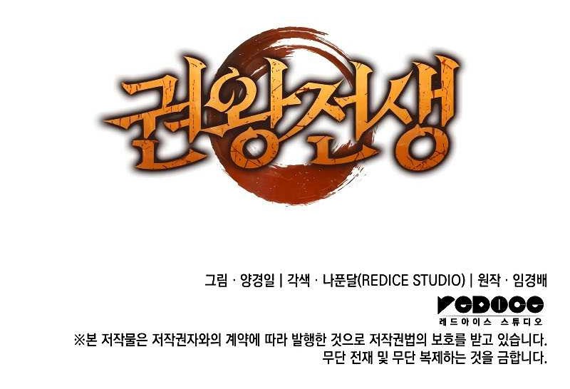 The Indomitable Martial King chapter 20 halaman 72