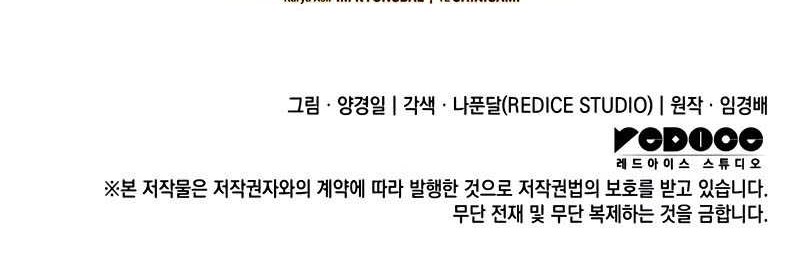 The Indomitable Martial King chapter 58 halaman 66