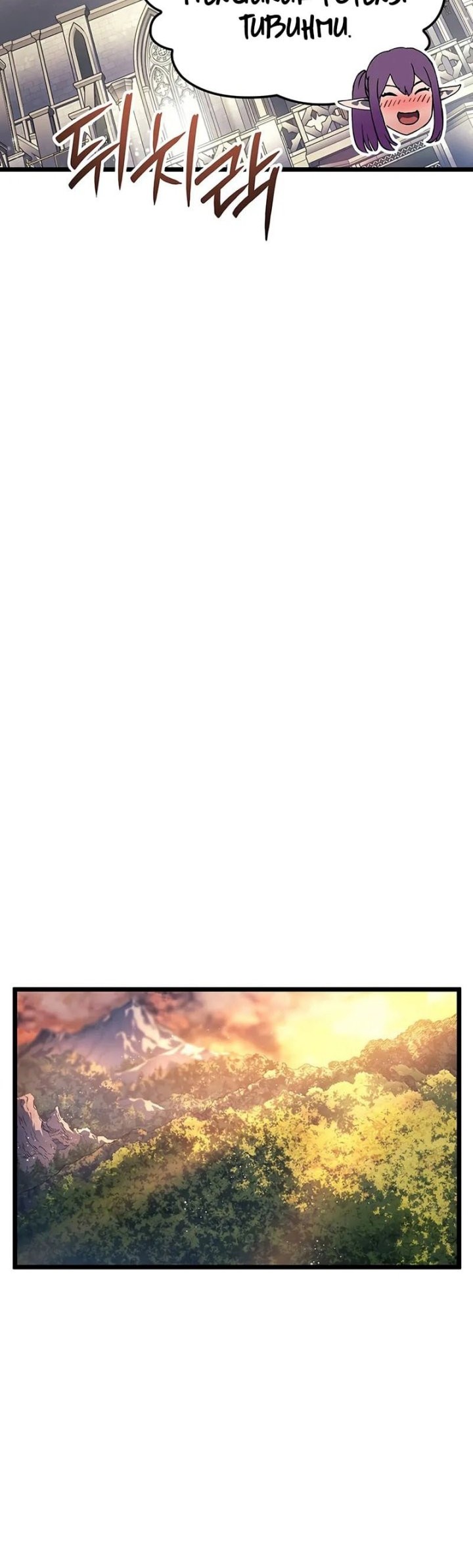 The Indomitable Martial King chapter 88 halaman 19