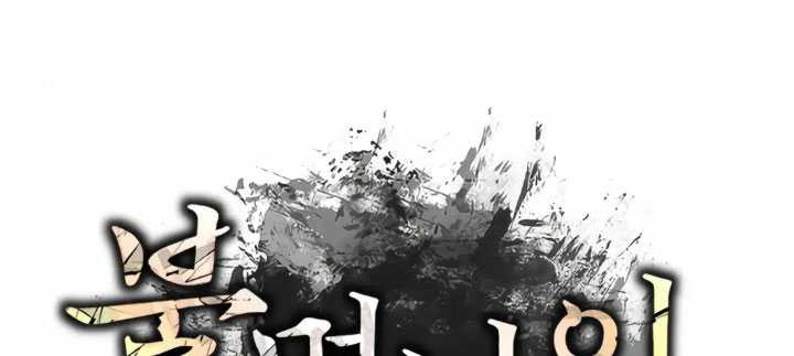 The Indomitable Wanderer chapter 08 halaman 7
