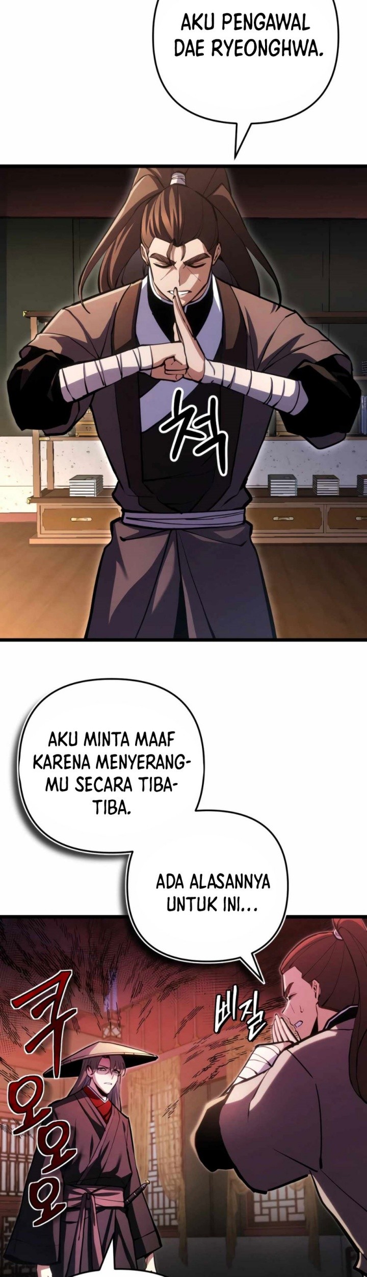The Indomitable Wanderer chapter 14 halaman 26