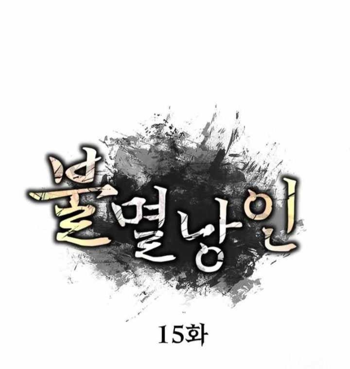 The Indomitable Wanderer Bab 15 halaman 25