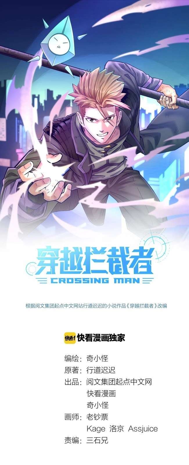 The Interceptor Cross System Bab 5 halaman 2
