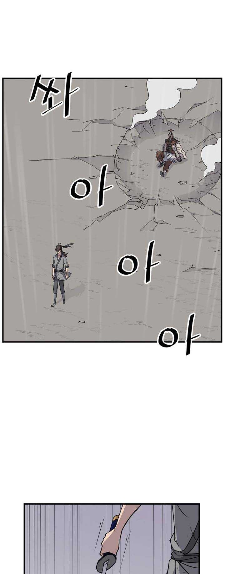 The Invincible Immortal chapter 107 halaman 15