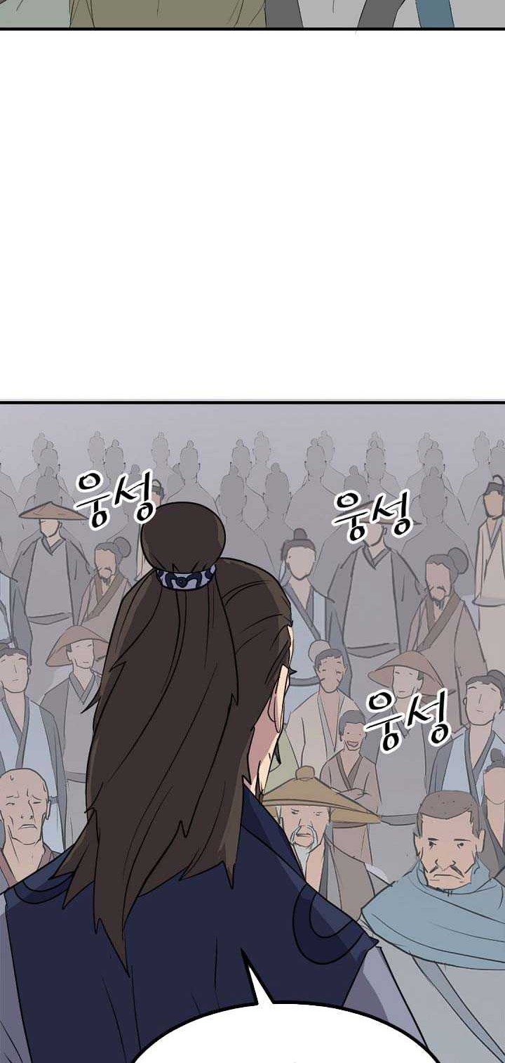 The Invincible Immortal chapter 115 halaman 51