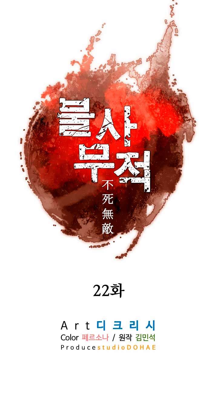 The Invincible Immortal chapter 22 halaman 10