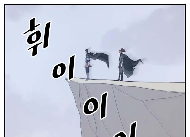 The Invincible Immortal chapter 41 halaman 15