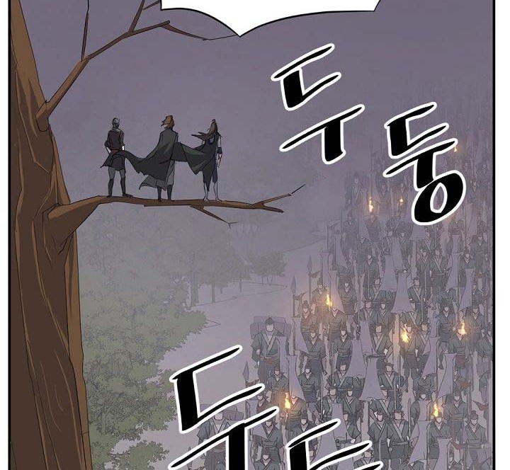 The Invincible Immortal chapter 44 halaman 3