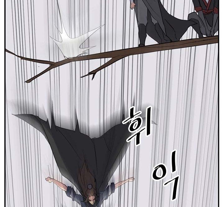 The Invincible Immortal chapter 44 halaman 7