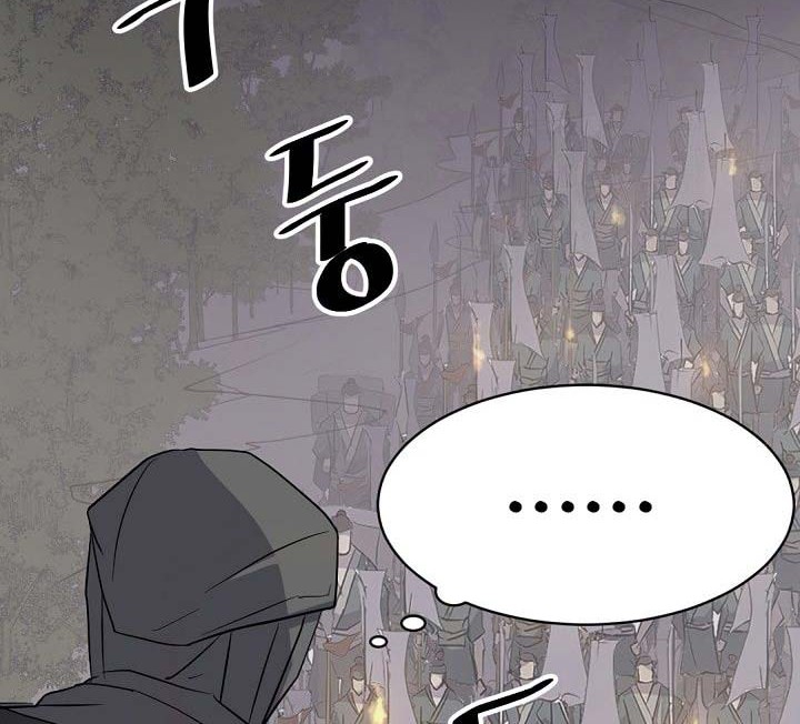 The Invincible Immortal chapter 44 halaman 13