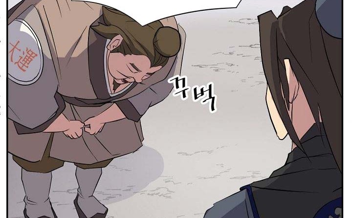 The Invincible Immortal chapter 49 halaman 5