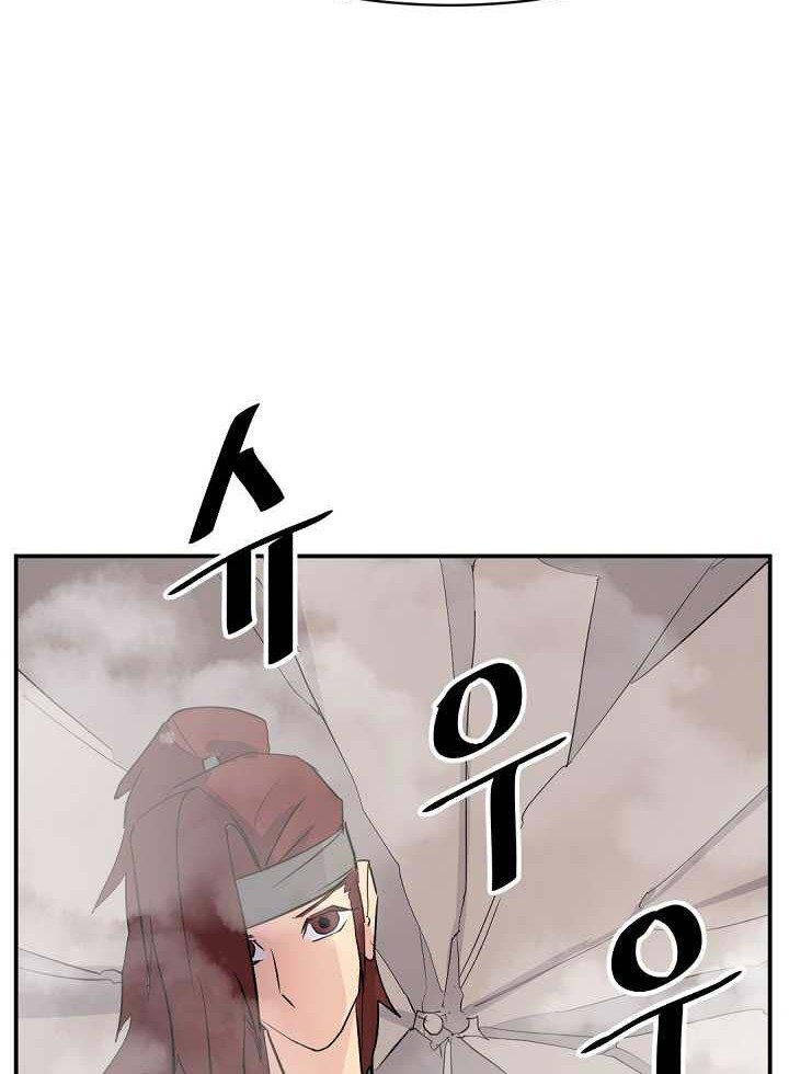 The Invincible Immortal chapter 58 halaman 37