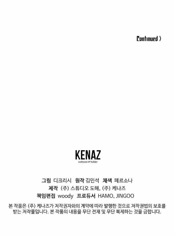 The Invincible Immortal chapter 80 halaman 53