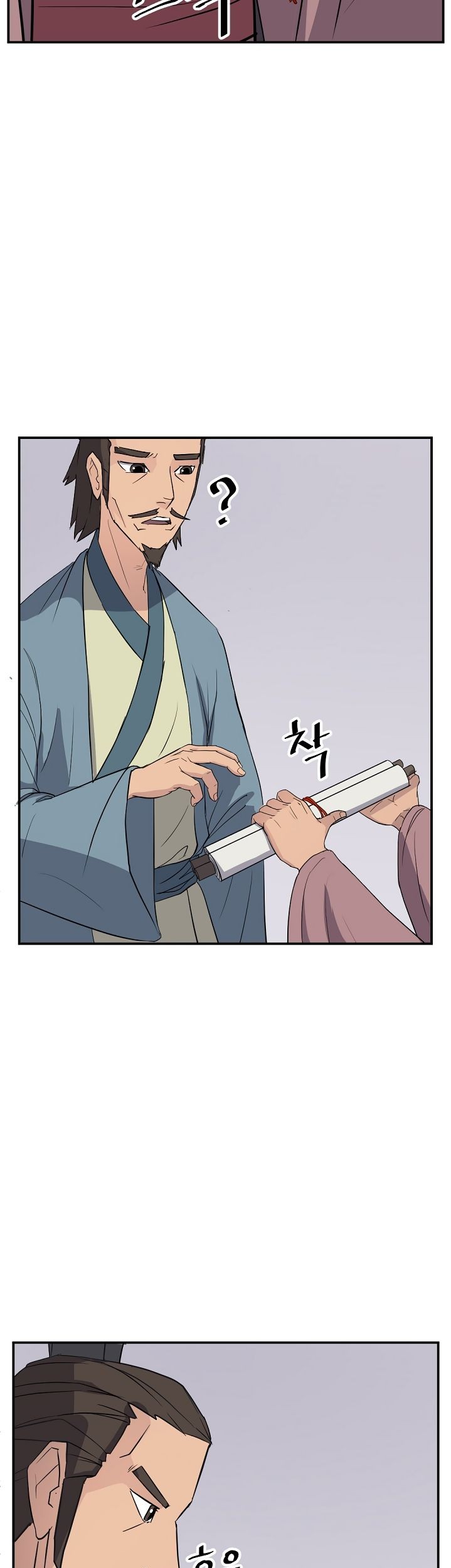 The Invincible Immortal chapter 82 halaman 16