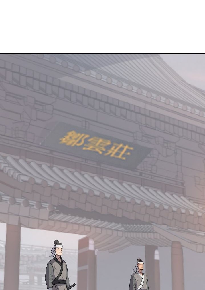 The Invincible Immortal chapter 82 halaman 39