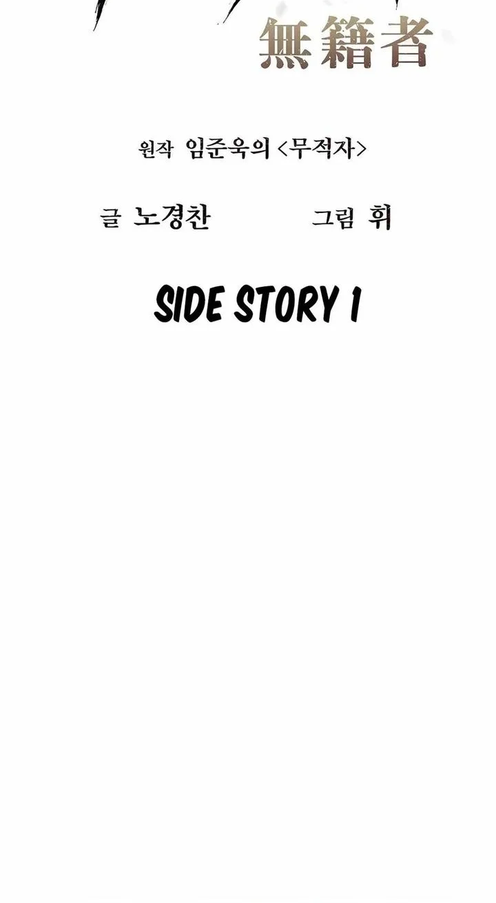 The Invincible Man chapter 102 halaman 6