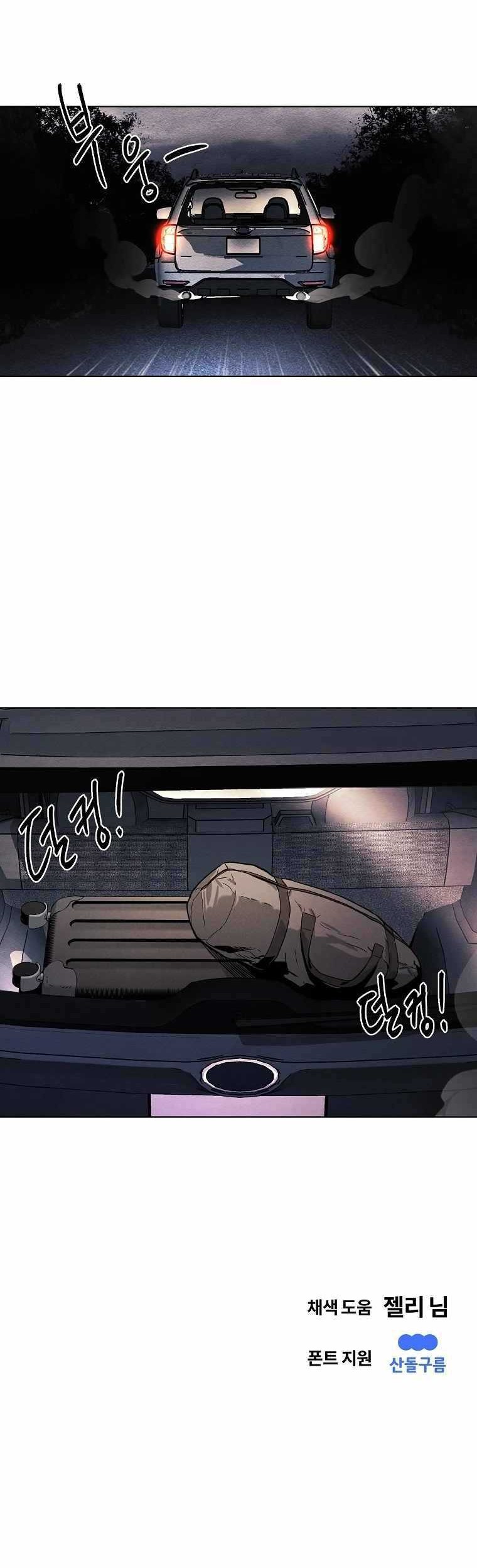 The Invincible Man chapter 11 halaman 41