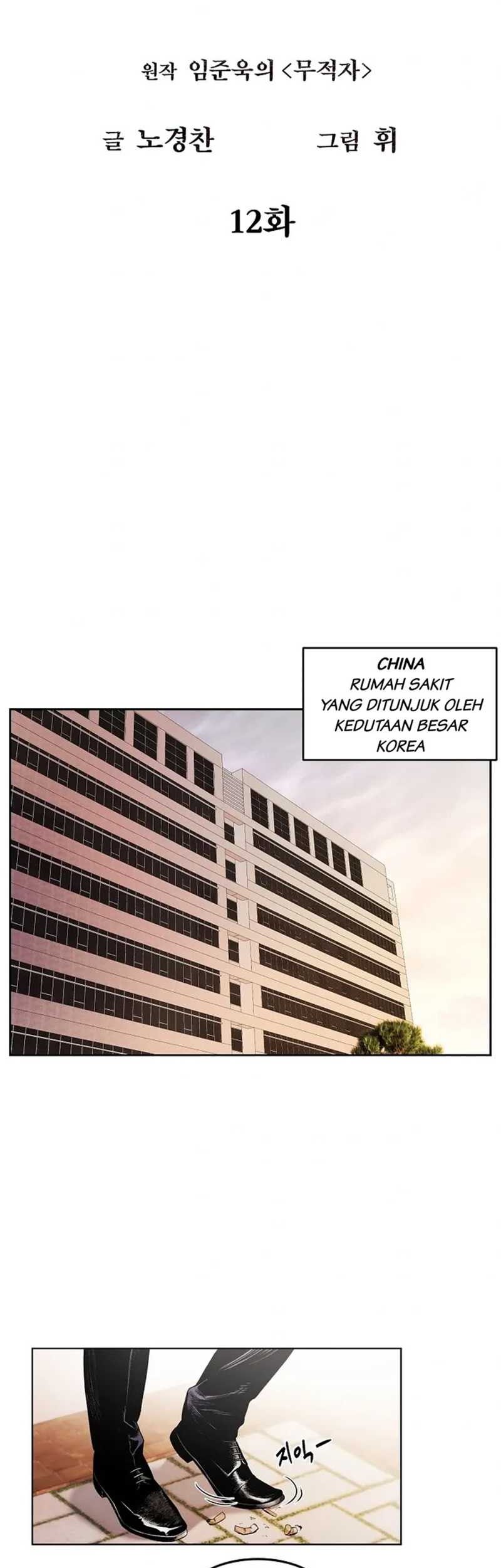 The Invincible Man chapter 12 halaman 19