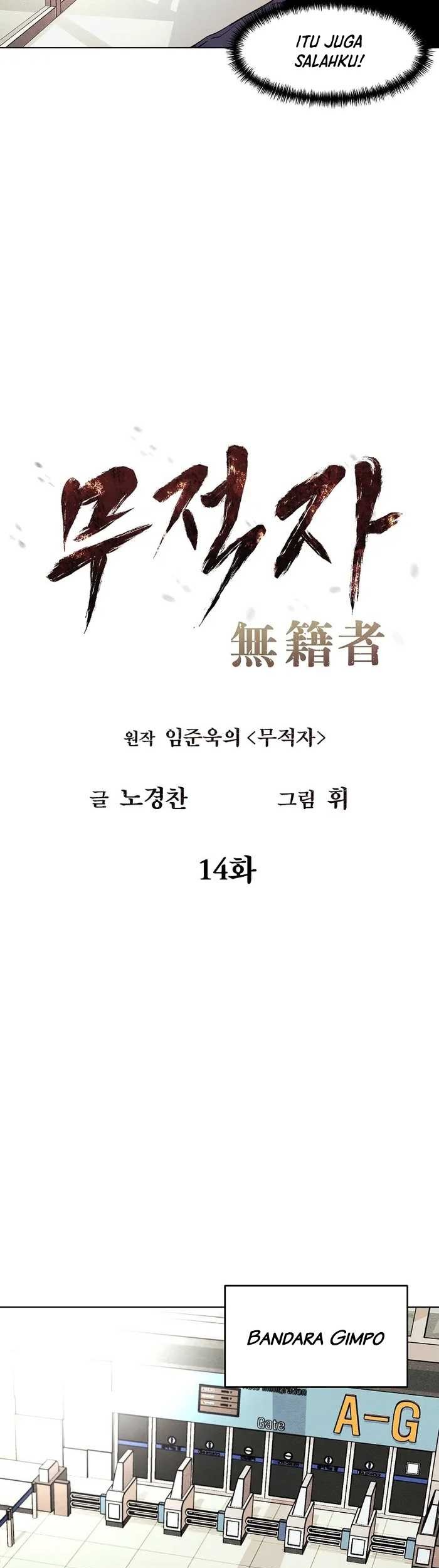 The Invincible Man chapter 14 halaman 25