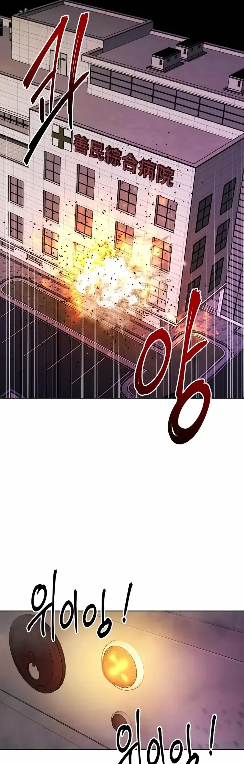The Invincible Man Bab 57 halaman 36